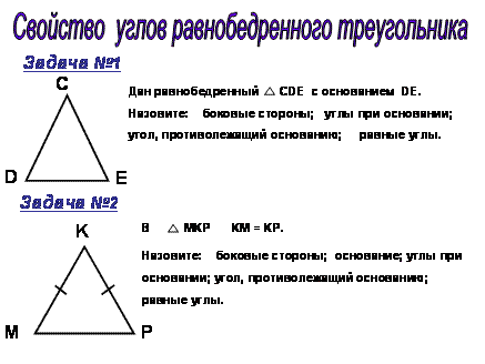 Обобщающий урок по теме треугольники 7 класс атанасян презентация